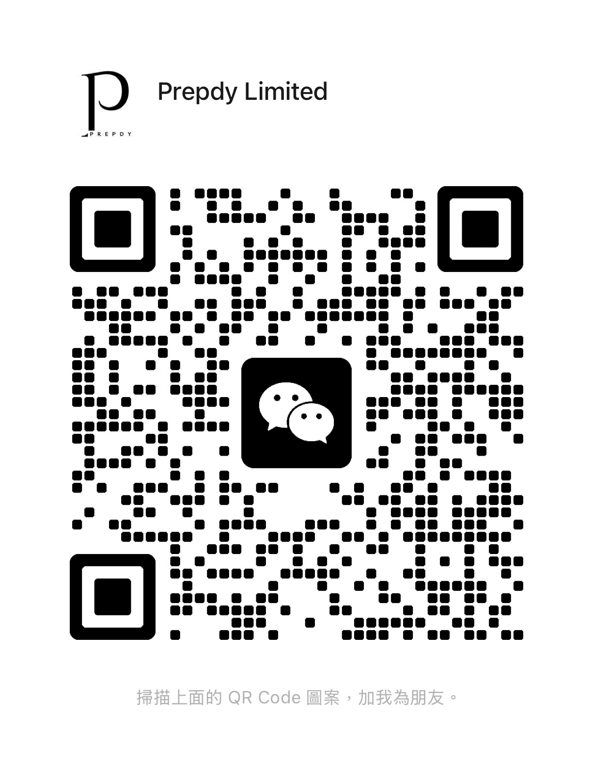 Prepdy WeChat QR Code